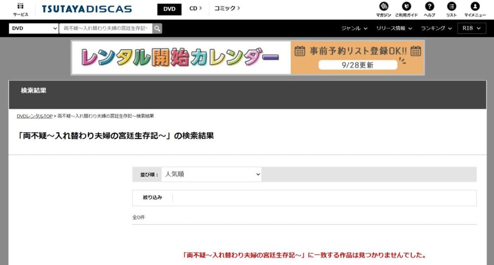 両不疑　入れ替わり夫婦の宮廷生存記　DVDレンタル